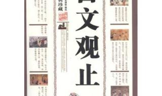 整篇都是车的古文