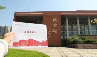 齐鲁师范学院录取查询 齐鲁师范学院录取查询