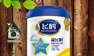 飞鹤奶粉哪个系列最好 飞鹤奶粉哪个系列最好