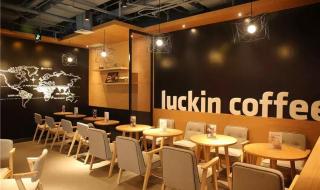瑞幸咖啡还能加盟吗